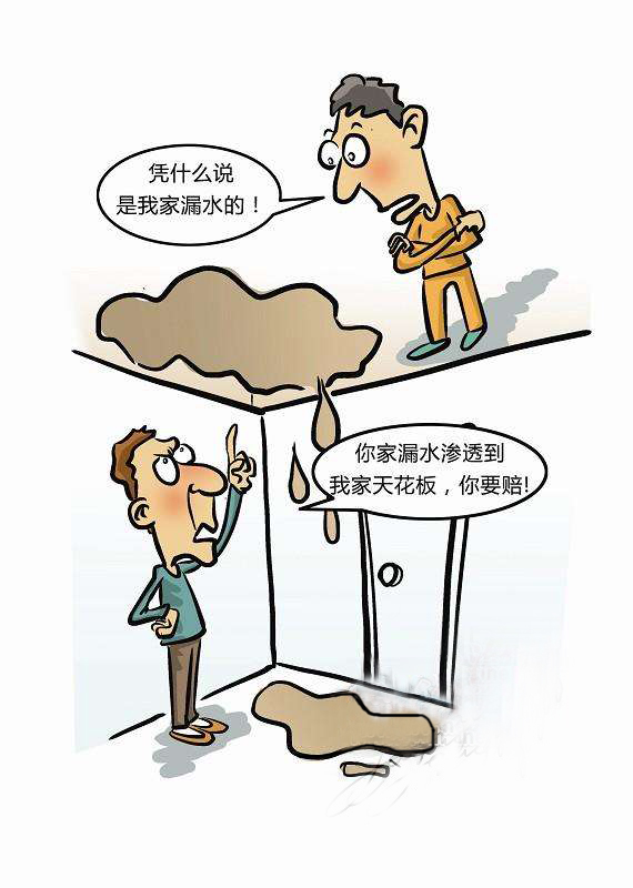 你是否還在煩惱房屋漏水滲水 房屋漏水、滲水、洇水三大問題