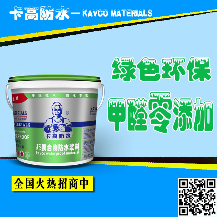 油性防水涂料與水性防水涂料的區(qū)別在哪？