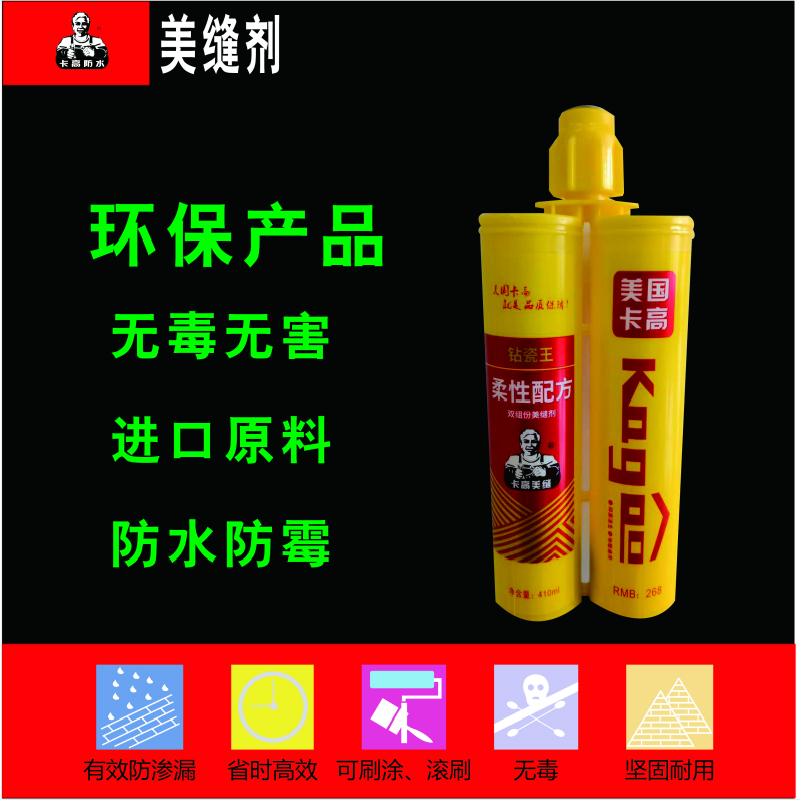 美縫劑有什么作用？