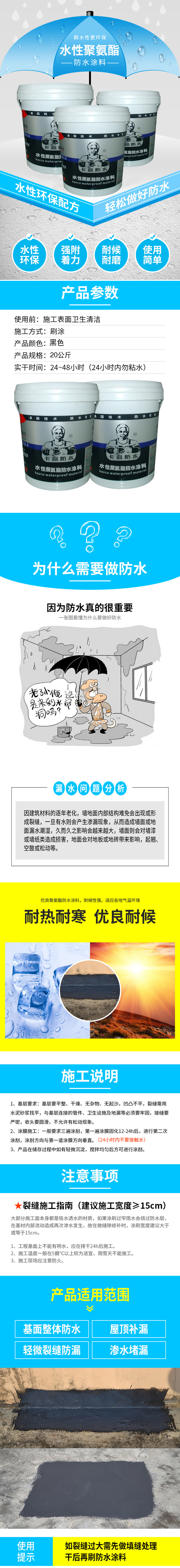 水性聚氨酯的web.jpg