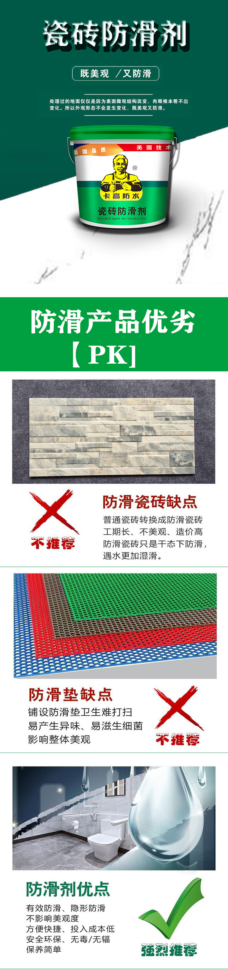 防滑劑01.jpg